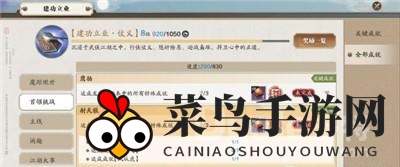 《天涯明月刀OL》成就攻略揭秘：精准BOSS血量控制助你轻松解锁“消消气”