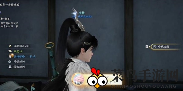 《射雕》吟咏志趣篇抚今追昔攻略