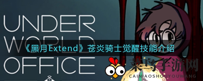 《幽灵事务所》黑屏闪退解密，五大攻略助你畅游无阻