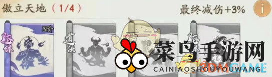 《寻道大千》终极减免伤害快速提升技巧