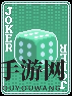 《小丑牌》六六大顺牌型作用及效果介绍