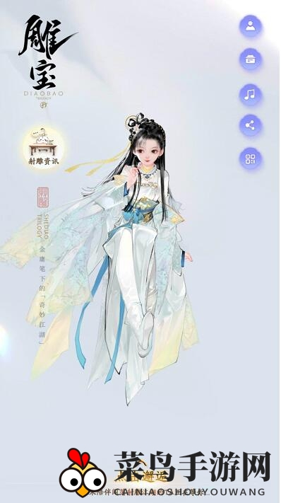 《射雕》SSR黄蓉获取攻略