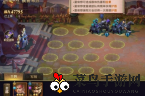 《少年三国志：零》S3赛季夏侯篇章攻略图解