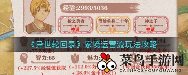 《异世轮回录》钓鱼达人养成记：体质智慧双提升，财富装备一网打尽