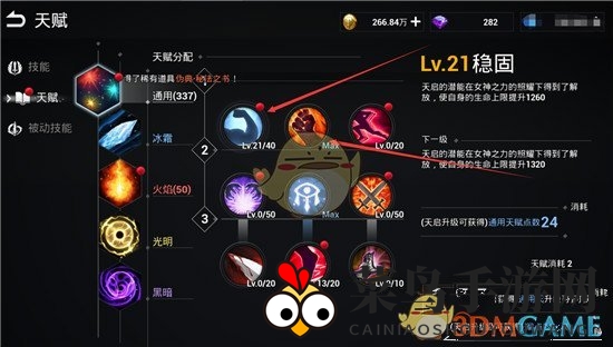 《天空之门》法师攻略解析