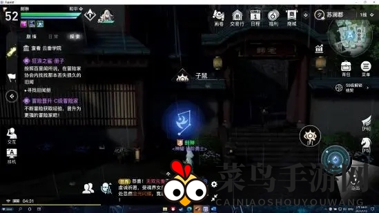 《天谕手游》生肖鼠星痕位置介绍