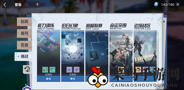 《幻塔》命运突围进入指南