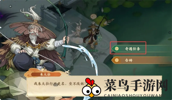 《封神幻想世界》奇遇20一言九鼎任务攻略