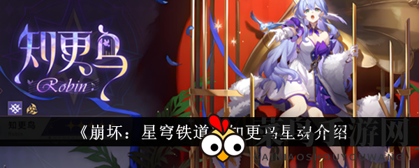 《崩坏星穹铁道》神秘星魂揭秘：知更鸟实力大爆发，音乐魔法引领战场新格局