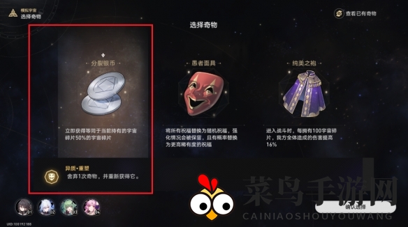 《崩坏：星穹铁道》黄金与机械公司时刻玩法攻略