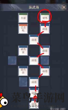 《如鸢》涿郡据点重建路线一览