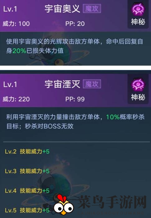 《奥拉星》手游小太极图鉴