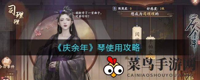 《庆余年》手游揭秘：玉玑宫琴角色攻略，轻松掌握长公主秘技，体验游戏新境界