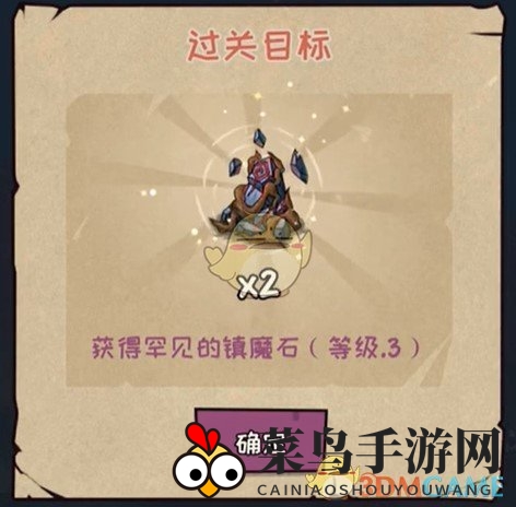 《宠兽萌消》第52关通关攻略