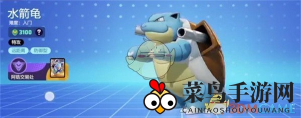 《宝可梦大集结》坦克宝可梦推荐