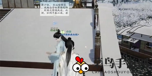 《射雕》青梅酥酪收集攻略