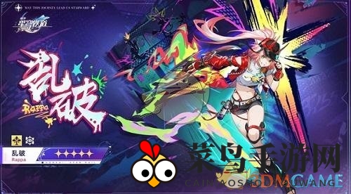 《崩坏星穹铁道》乱破最佳抽取建议