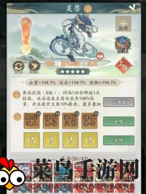 《寻道大千》加点方法介绍