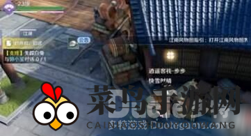 《天涯明月刀》奇遇记：揭秘失踪白兔，勇闯捕兔夹挑战