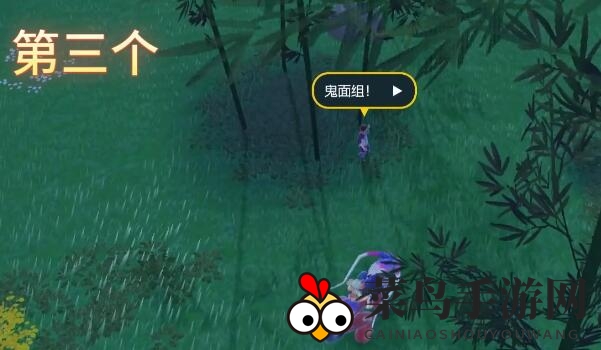 《宝可梦：朱紫》起舞山道鬼面组训练家位置