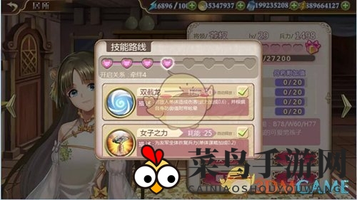 《姬魔恋战纪》孙权（苍权）技能展示