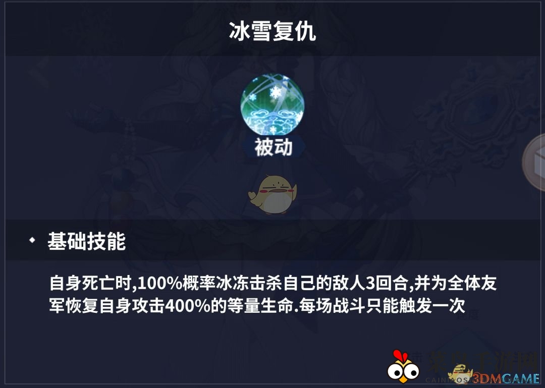 《妖灵战姬》竞技场阵容推荐