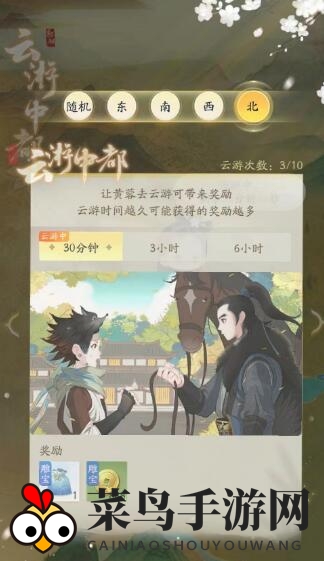 《射雕》黄蓉获取攻略