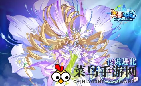 《奥奇传说》新角色赤焰龙皇怒火登场，挑战你的策略智慧