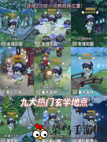 《奥比岛手游》神秘宠物捕捉秘籍