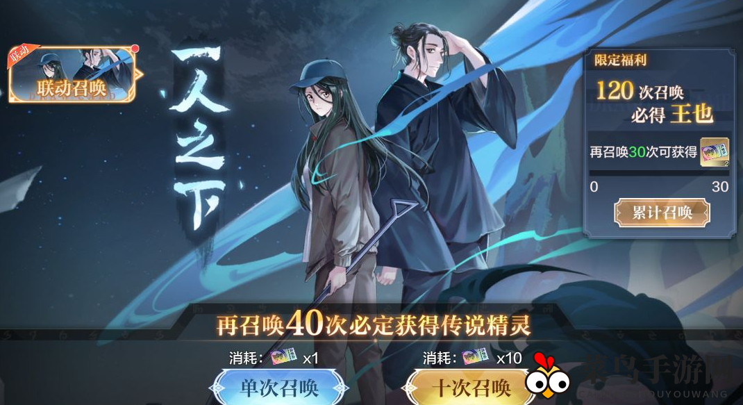 《奥奇传说手游》一人之下联动活动内容一览