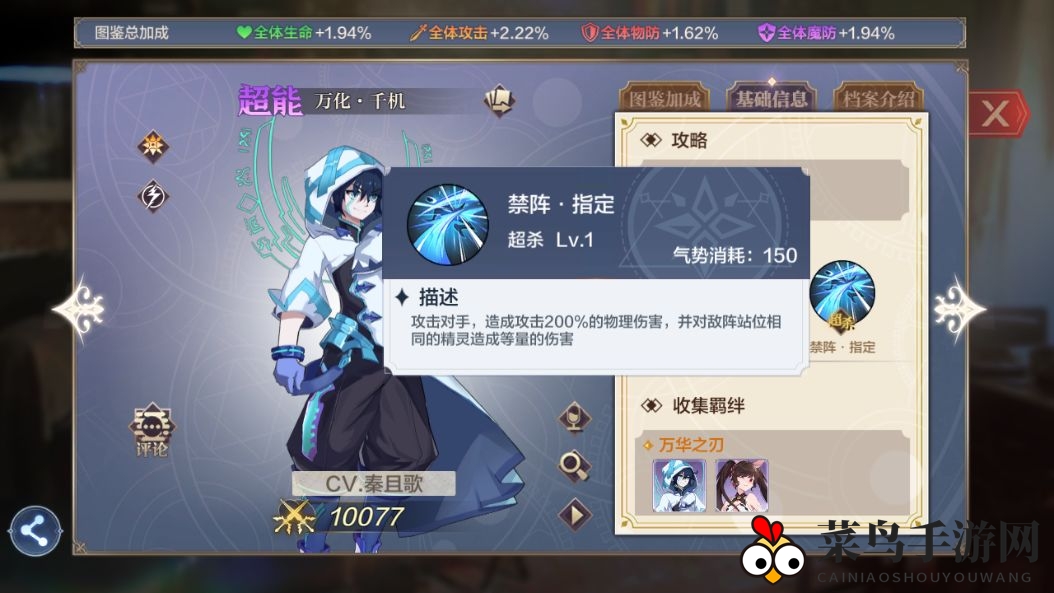 《奥奇传说手游》千机强度介绍