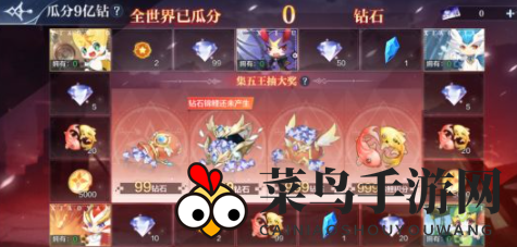 《奥奇传说手游》瓜分九亿钻石活动参加方法