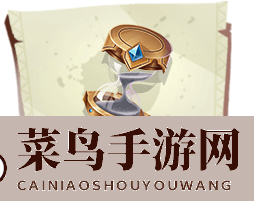 《孤岛先锋》水银沙漏揭秘