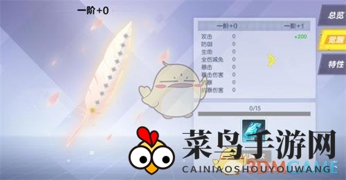 《封印战记》飞翼系统攻略