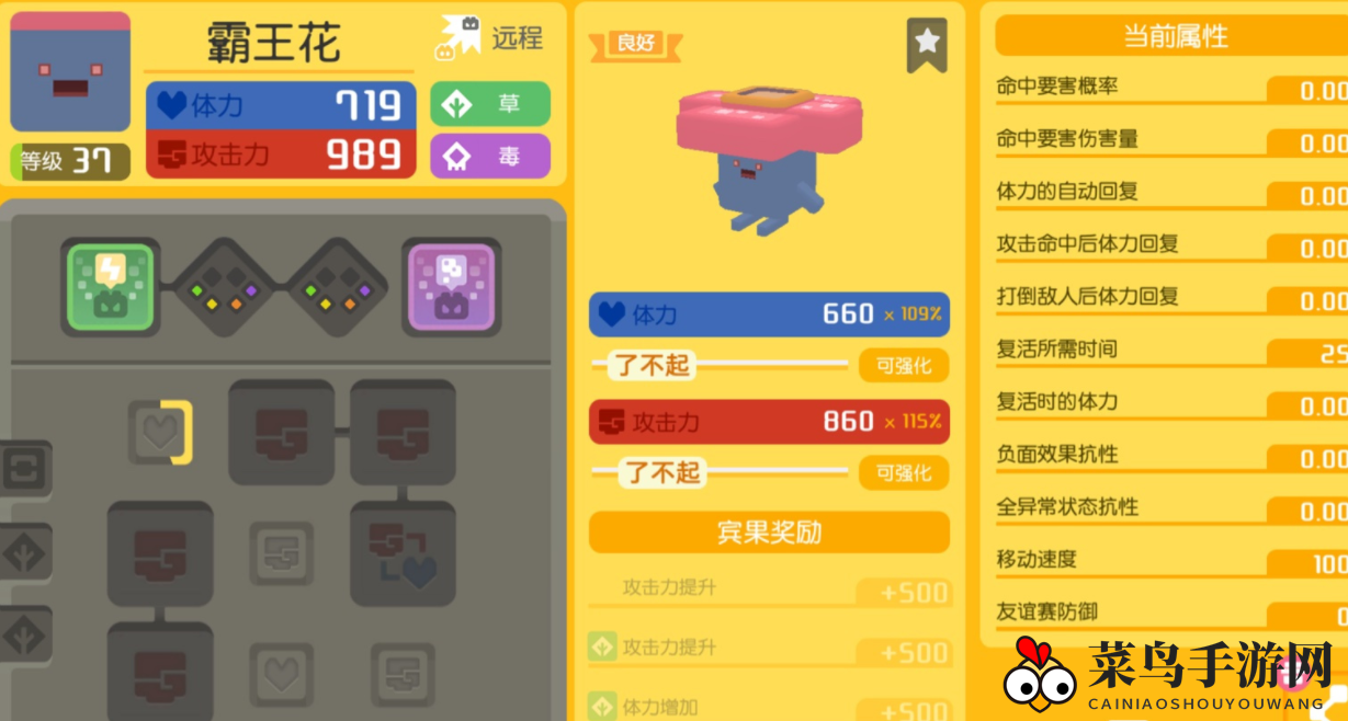 《宝可梦大探险》霸王花技能搭配图解