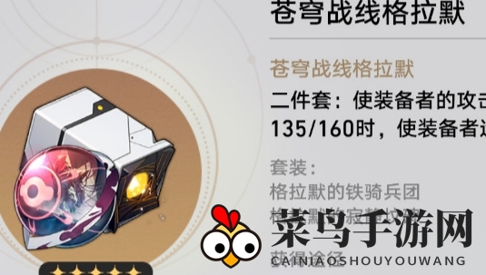 《崩坏：星穹铁道》米沙培养攻略