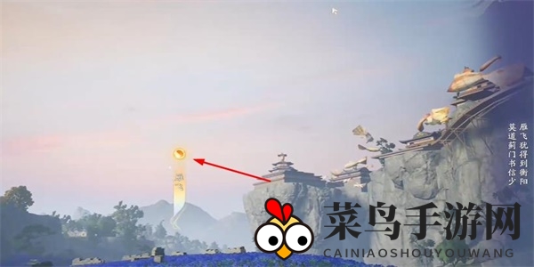 《射雕》吟咏名胜篇蓟门烟树攻略