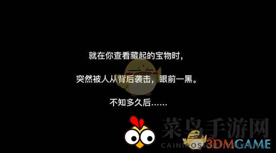 《天谕手游》可疑的声音任务完成攻略