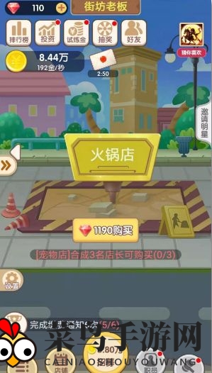 《天天开铺子》经营攻略揭晓：卡通店铺模拟，体验老板快感