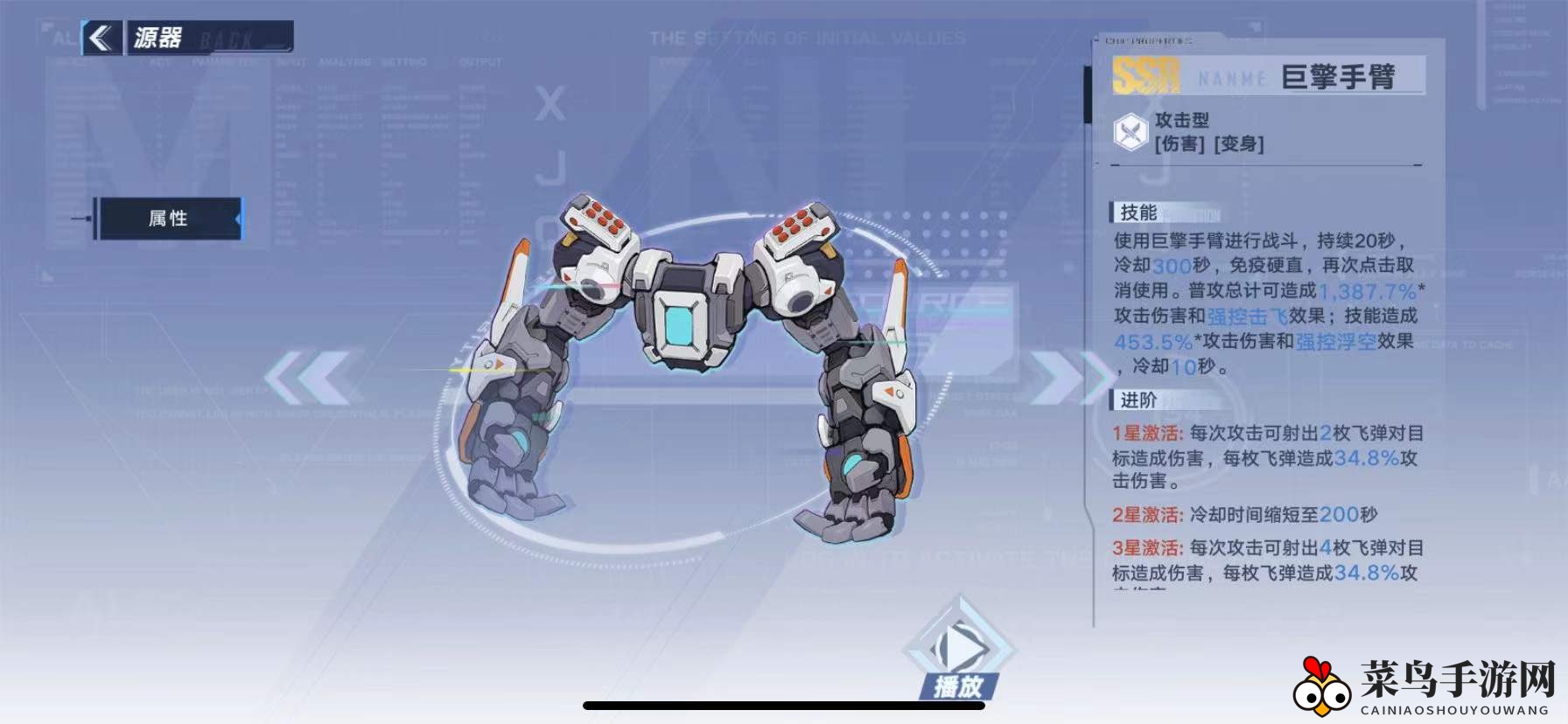 《幻塔》巨擘手臂获取方法