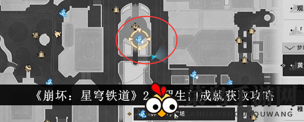 《崩坏星穹铁道》罗生门成就攻略大揭秘：轻松解锁神秘探险之旅