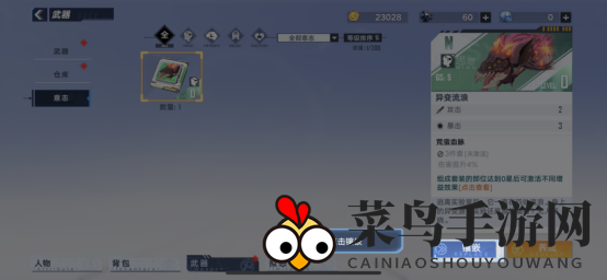 乐趣无限、变化无穷、诚意十足，《幻塔》装备攻略全面解析！