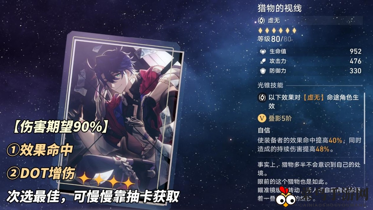 《崩坏：星穹铁道》黑天鹅角色攻略