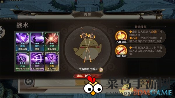 《巴清传》剑影职业三星试炼攻略