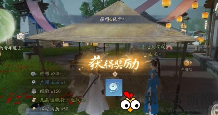 《射雕》昆仑气脉获取攻略