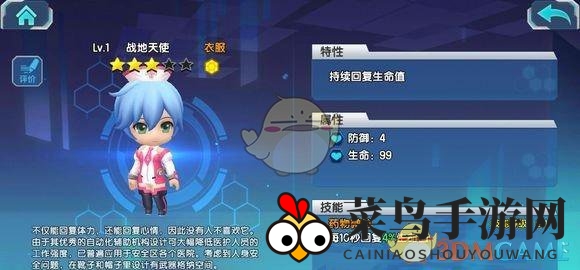 《少女咖啡枪》战地天使：PVE续航佳，PVP回血效率低体验谈