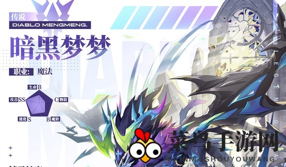 《奥奇传说手游》暗黑梦梦技能介绍