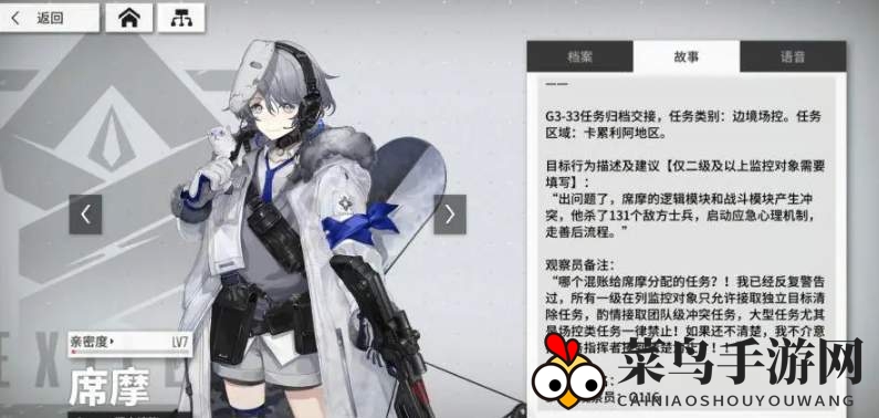 《少前：云图计划》席摩技能深度解析