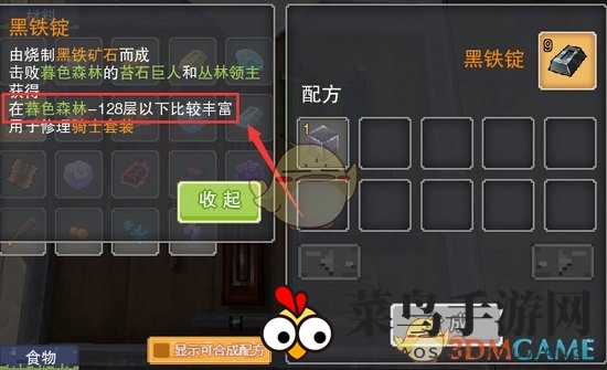 《奶块》暮色森林矿物介绍