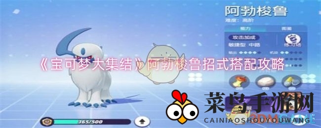 《宝可梦大集结》阿勃梭鲁实战攻略：揭秘三大神级技能搭配，助你掌控战场风云